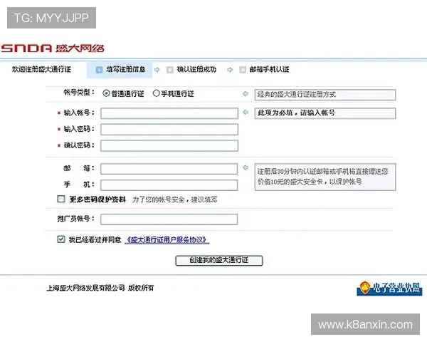 凯发在线游戏注册安全指南保障账号信息安全的实用建议